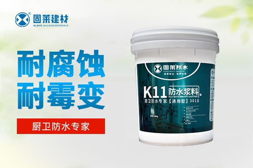 桂林K11防水涂料 DIY漏水修补的强大助手
